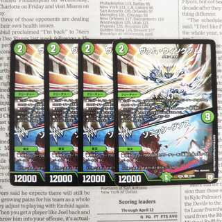 KG-3 Vam Wing Dam｜Sonic Dance R 29/95 RP08