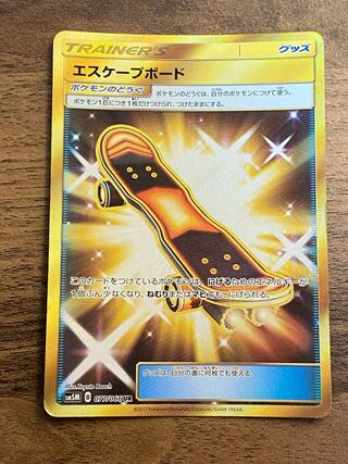 Escape Board UR 077/066