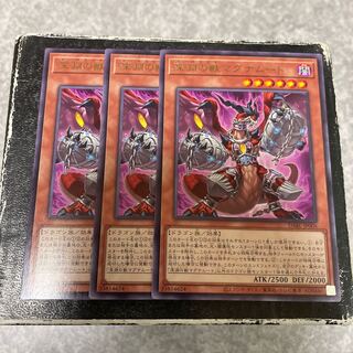 Beast of the Abyss Magnumut Rare 3 pieces