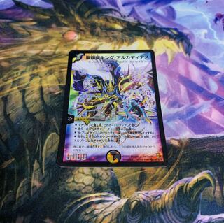 キングアルカディアス シークレット