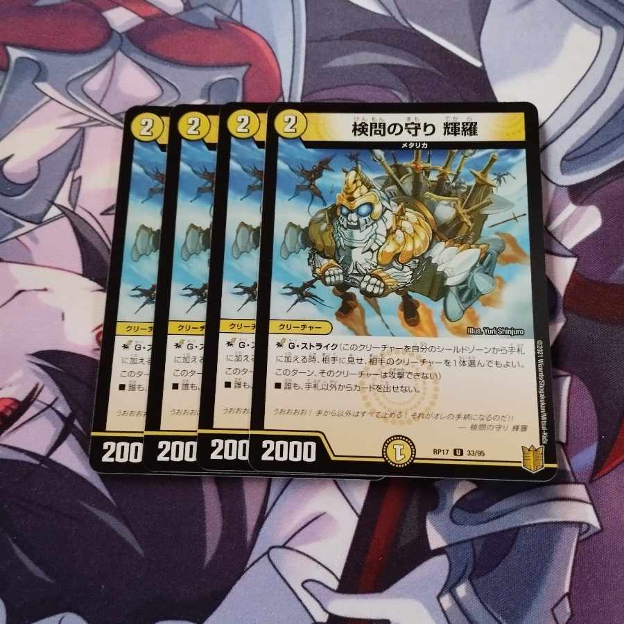 The Forceful Checkpoint Defense of Terra U 33/95