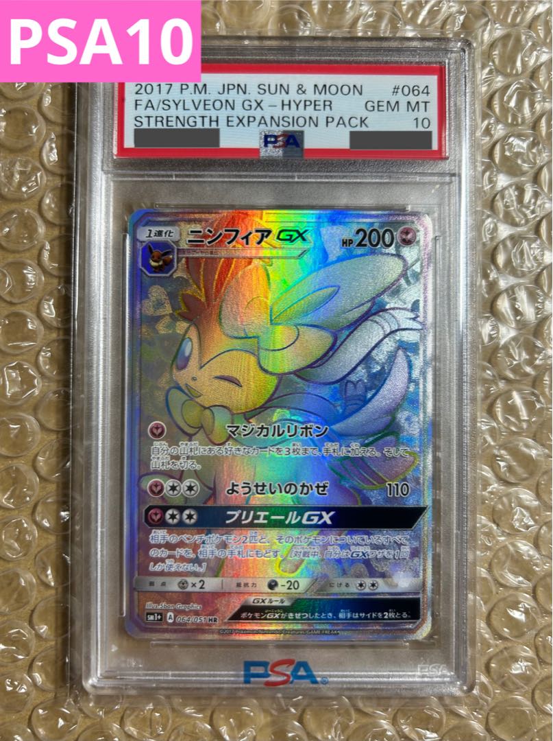ポケモン - ニンフィアGX HR ニンフィアGX HRの通販 ⁂ふうりん（758666278） | magi