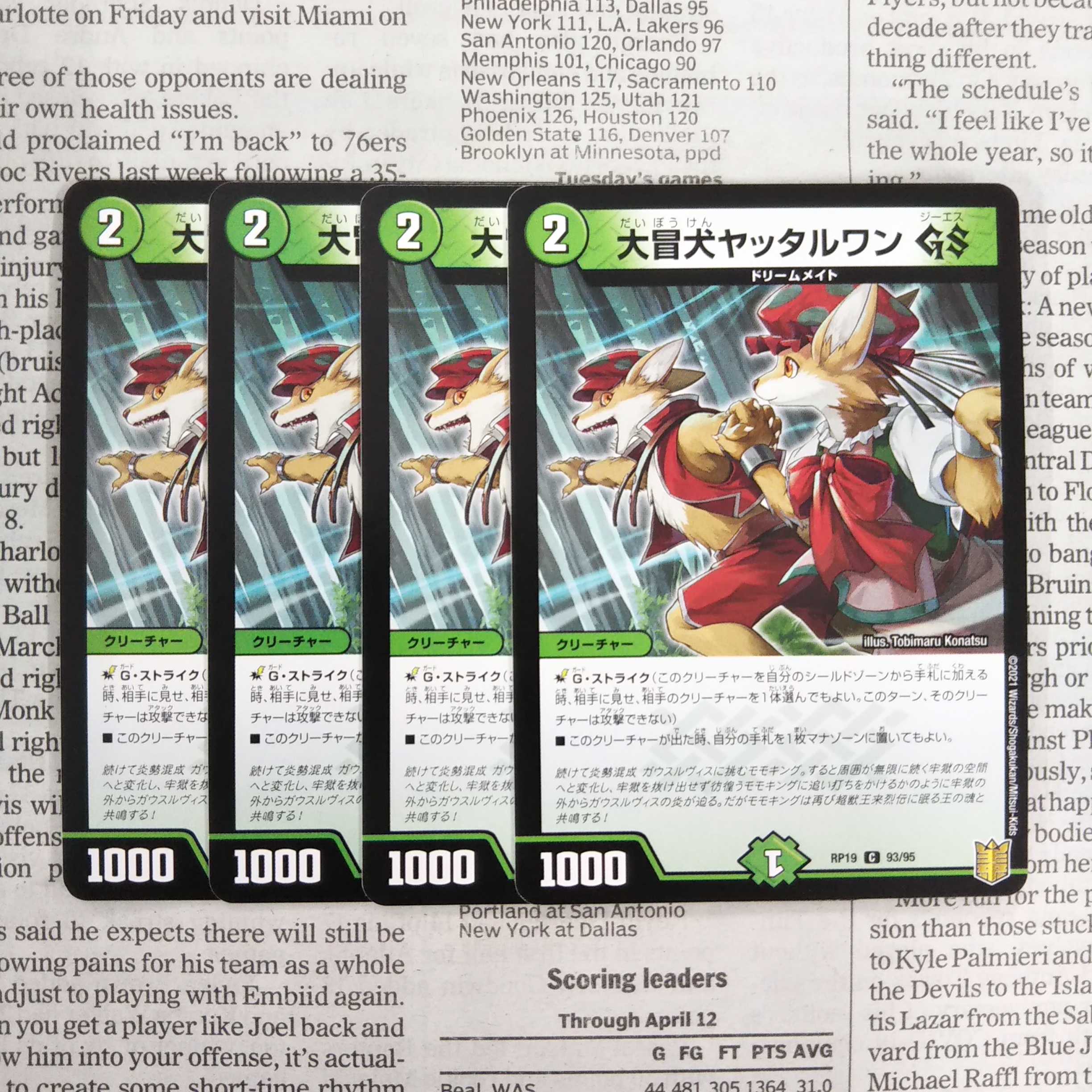 KG-3 大冒犬ヤッタルワンGS C 93/95 DMRP-19 王来篇 拡張パック第3弾 禁断龍VS禁断竜