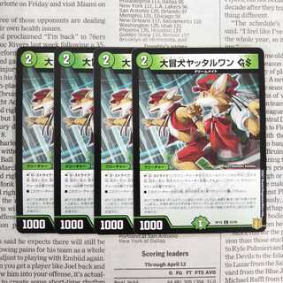 KG-3 大冒犬ヤッタルワンGS C 93/95 DMRP-19 王来篇 拡張パック第3弾 禁断龍VS禁断竜