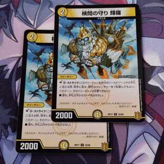 The Forceful Checkpoint Defense of Terra U 33/95