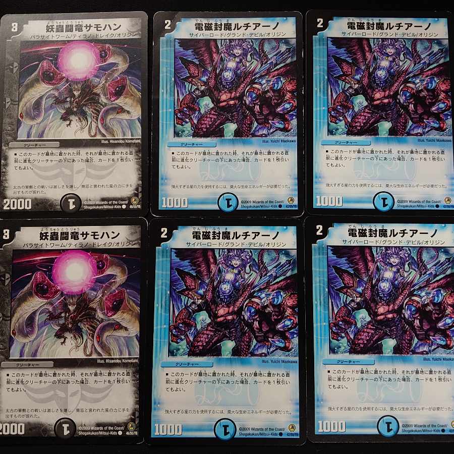 4 Electromagnetic Seals Lisia No / 2 Specter Fighting Dragon Samohan