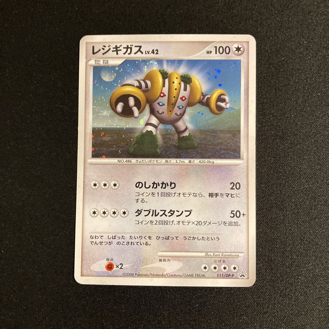 h238 Regigigas Promo Pokémon Treasurer