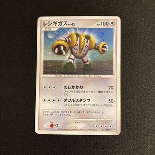h238 Regigigas Promo Pokémon Treasurer