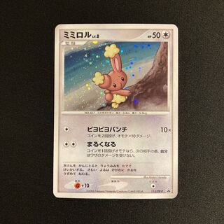 ミミロル」の激安通販 | magi