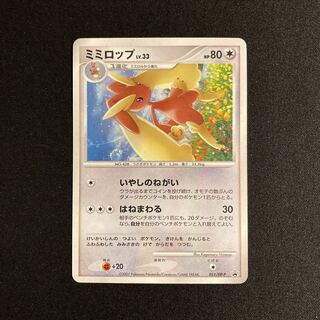 h254 Lopunny Promo Pokemon Trekkie