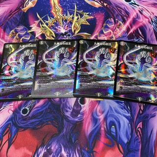 The Ninth Old King (Zainty Zain)