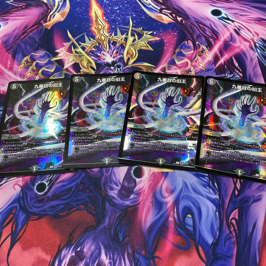 The Ninth Old King (Zainty Zain)