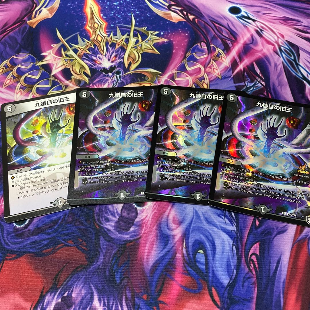 The Ninth Old King (Zainty Zain)