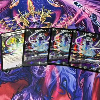 The Ninth Old King (Zainty Zain)