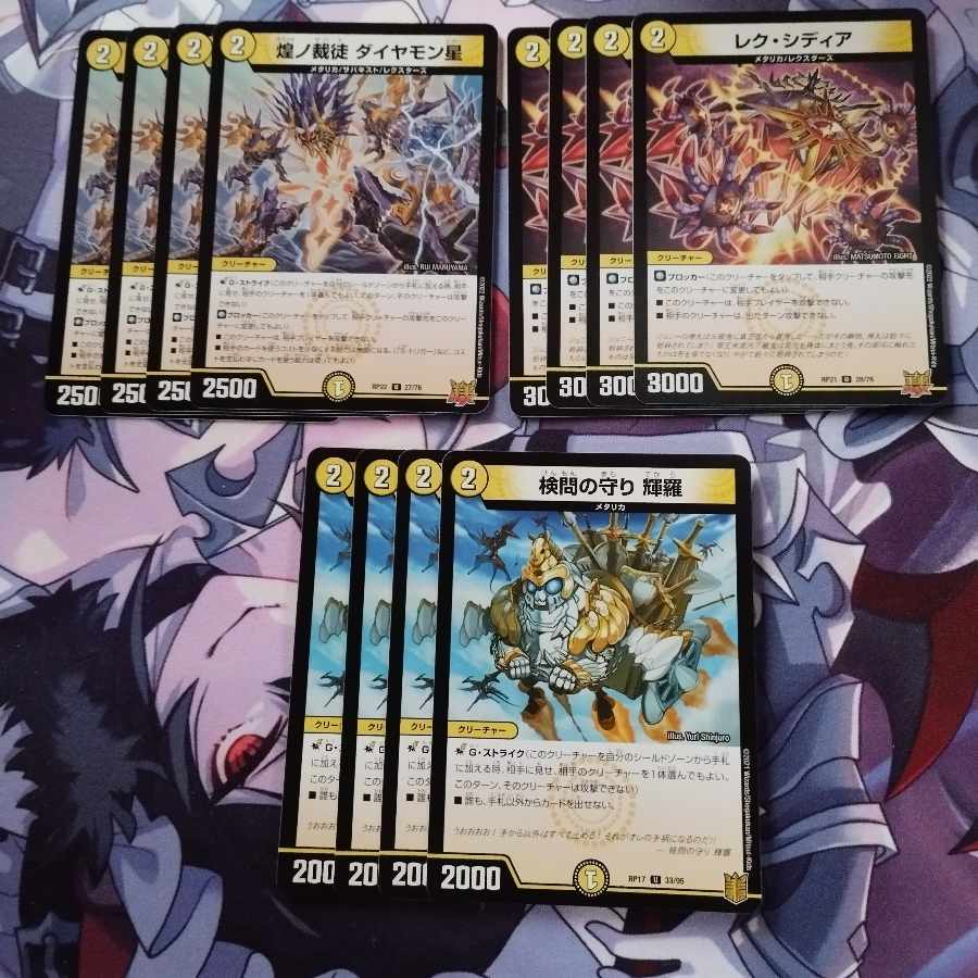 The Forceful Checkpoint's Guardianship of the Shining Luo U 33/95 Diamond Star U 27/76 Lex Sidia U 28/76 Nono