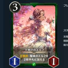 50枚セット 夕焼けのエルフ