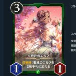 50枚セット　夕焼けのエルフ