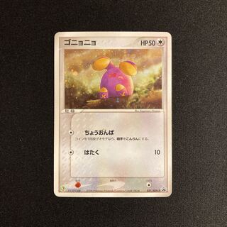 h265 ゴニョニョ プロモ ポケモン トレトレ