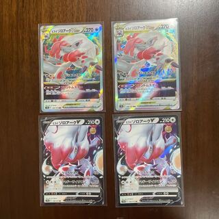 Jade ZoroarkVSTAR RRR 129/172 Evolution Line