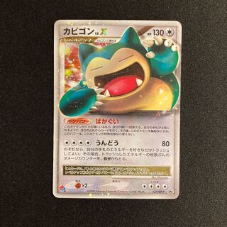 【最終値下げ】ドミノピザ　ポケモンカード　カビゴン　未開封 未開封3点セット ケース付】ドミノピザ カビゴン ゴンベ