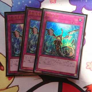 無限泡影　ウルトラ3枚