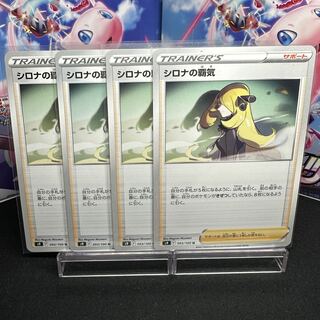 シロナの覇気 U 093/100