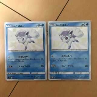 アローラロコン 色違いセット 1枚の通販 ソー（790225872） | magi