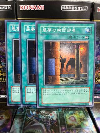 Yu-Gi-Oh Studio 2924 Dark Room of Nightmare 3 normal