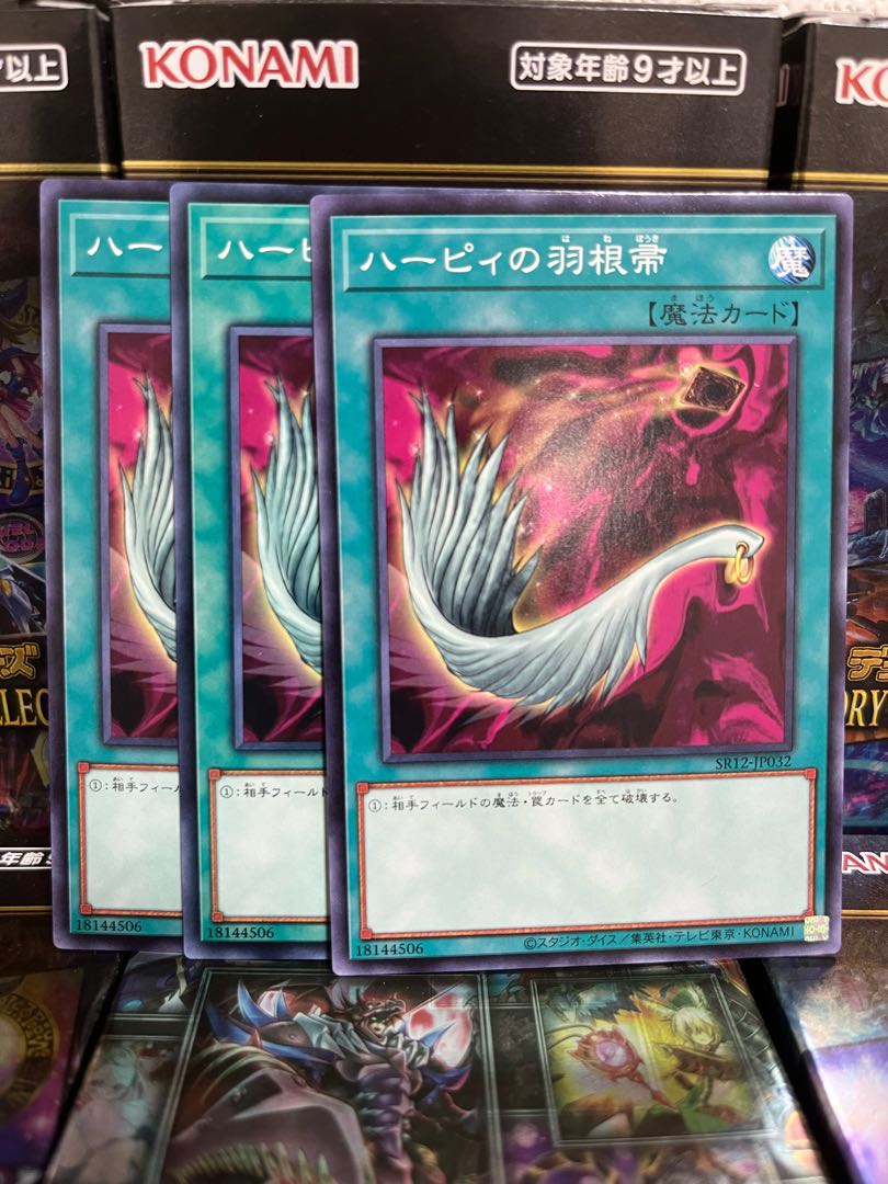 Yu-Gi-Oh Studio 2927 Harpie's Feather Duster Normal JP032