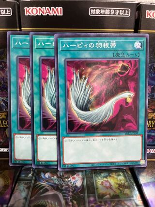 遊戯王スタジオ 2927 ハーピィの羽根帚 ノーマル JP032
