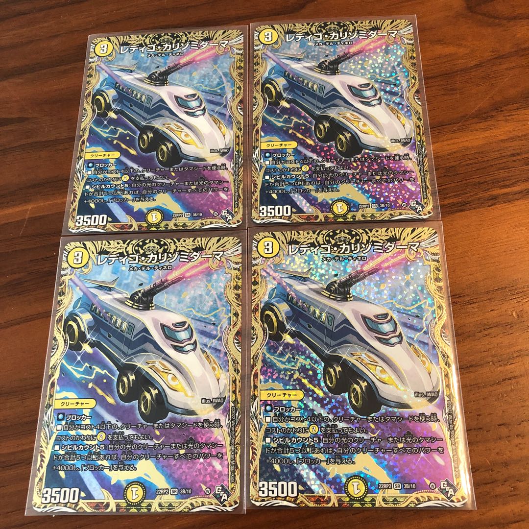 Redigo Carrizomiderma (Secret Rare Spec.) SR 1A/20