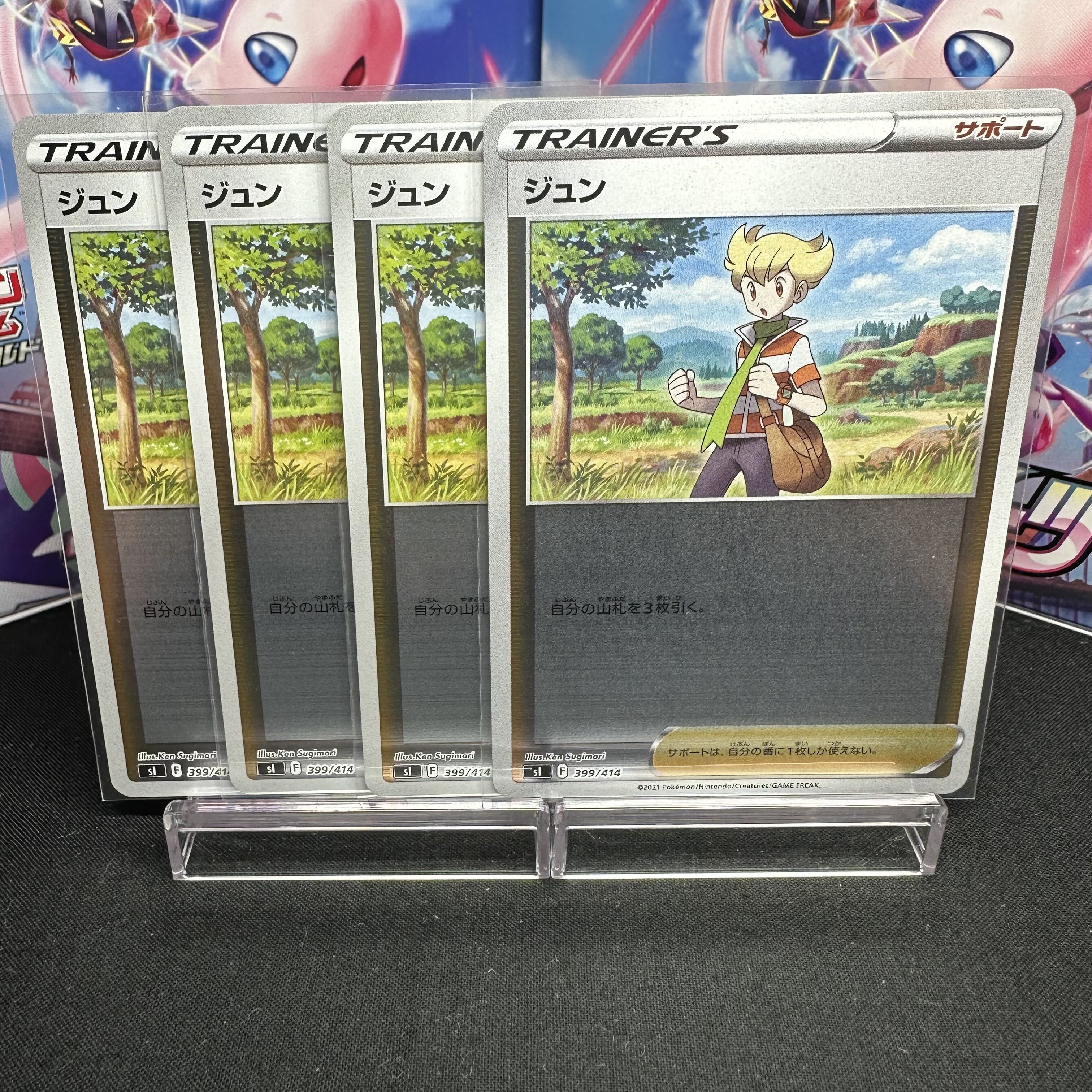 Jun (Kira) S-TD 399/414