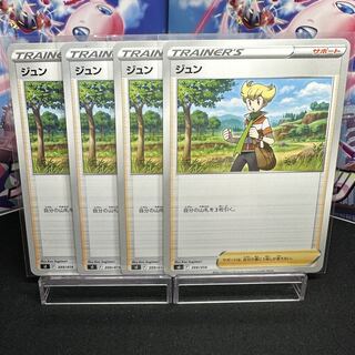 ジュン TD 399/414