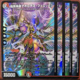 dhp set discount Darkness God Star Apollodes Phoenix SR S6/S15