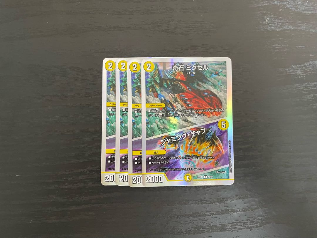 Odd Stone Mixel|Jamming Chaff