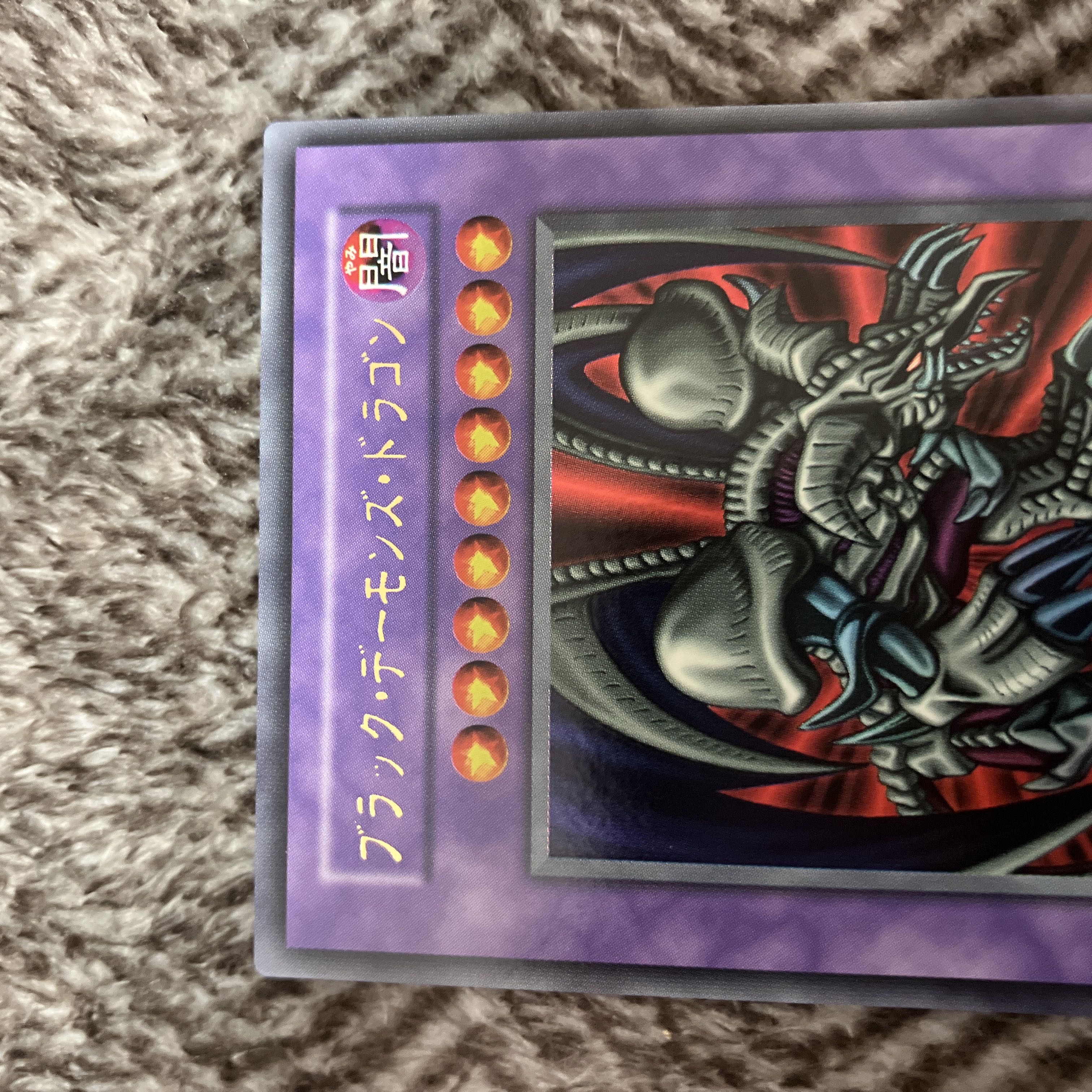 Yu-Gi-Oh! Black Skull Dragon (Updated from: B. Skull Dragon) Early Ultra Rare, Beautiful Class