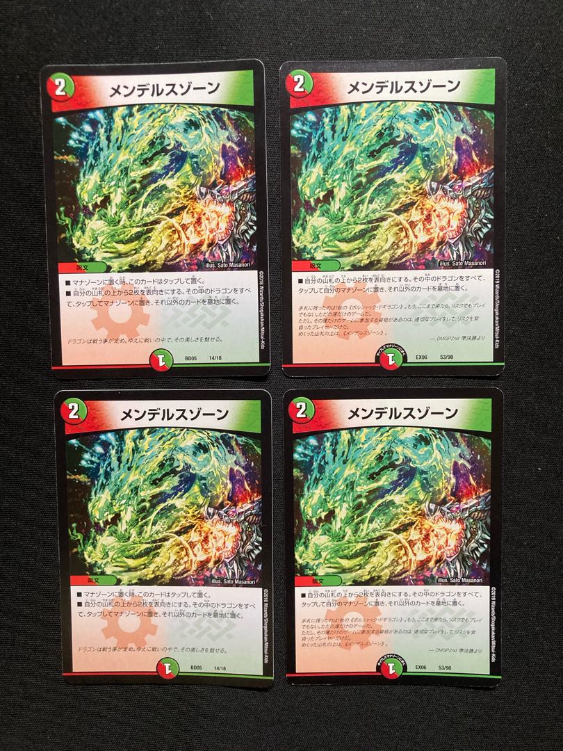 Mendelssohn Xorn 53/98 Bolshak Glory Lupia Set