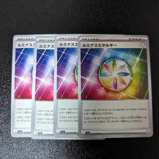 Luminous Energy U 073/073