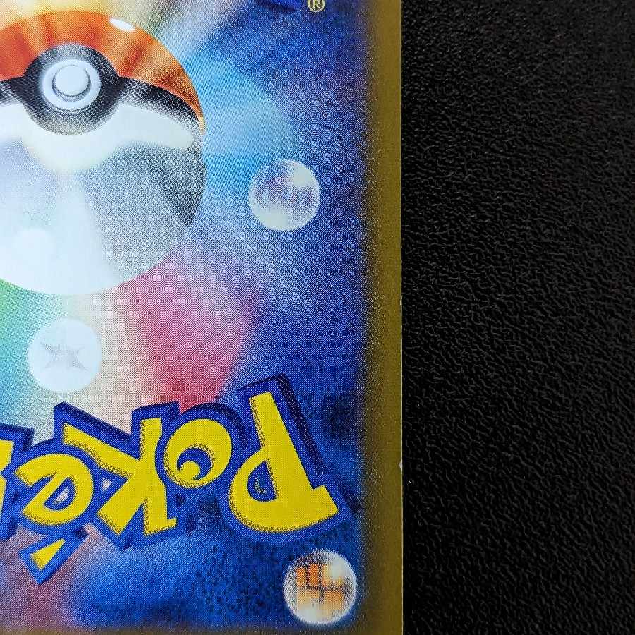 Special Price] Mascagna ex RR 007/073