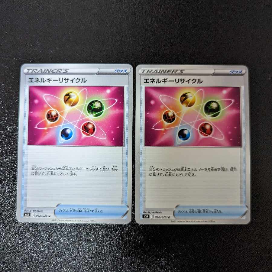 Energy Recycler U 062/070