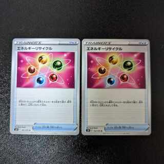 エネルギーリサイクル U 062/070