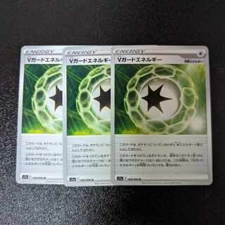 Vガードエネルギー U 068/068