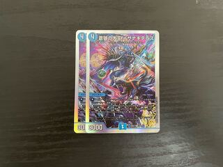 Isa Winona Terrace, the Great King of the Blue Wolves