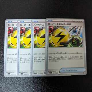 Superior Energy Retrieval U 064/073