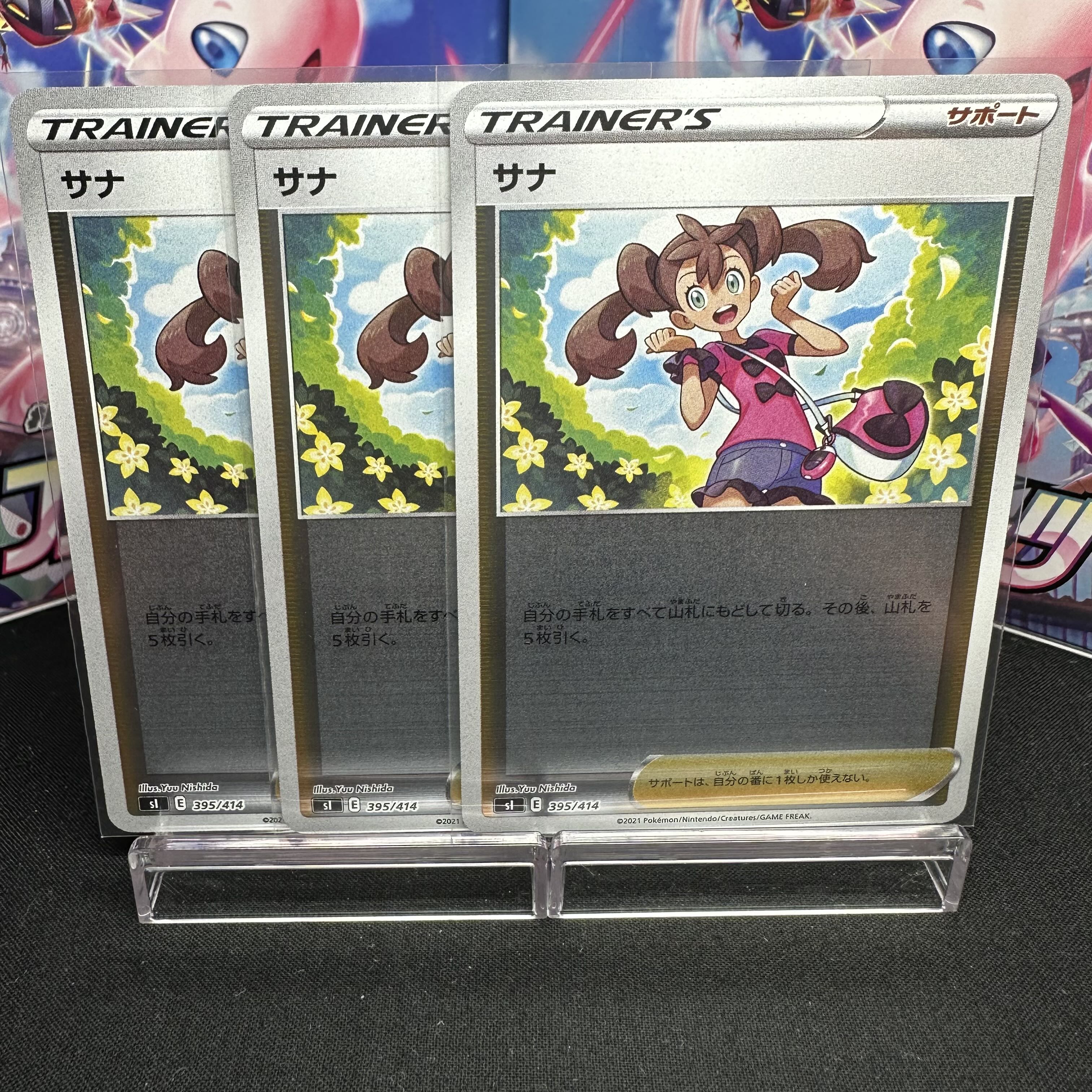 Shauna (Kira) S-TD 395/414