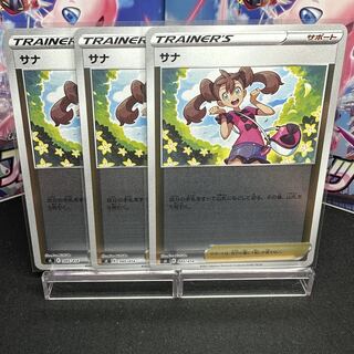 サナ(キラ) S-TD 395/414