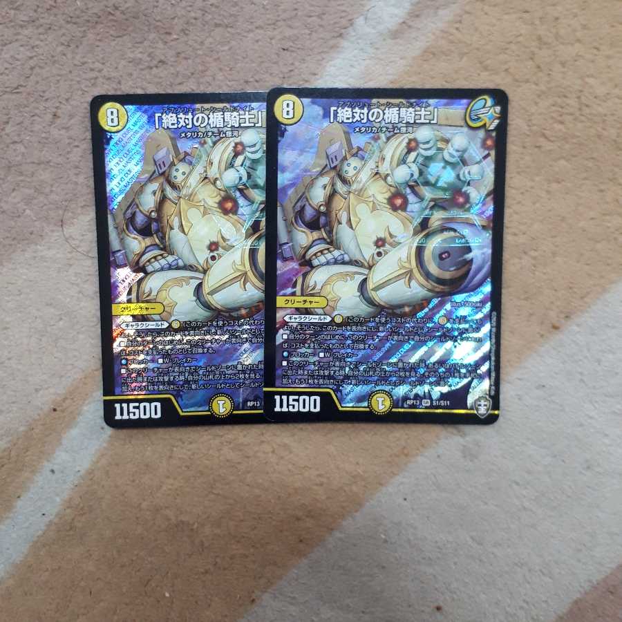 絶対の楯騎士 マジンクロスノーム