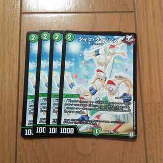 タイク・タイソンズ