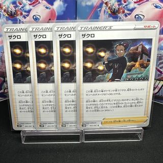 Pomegranate U 065/067