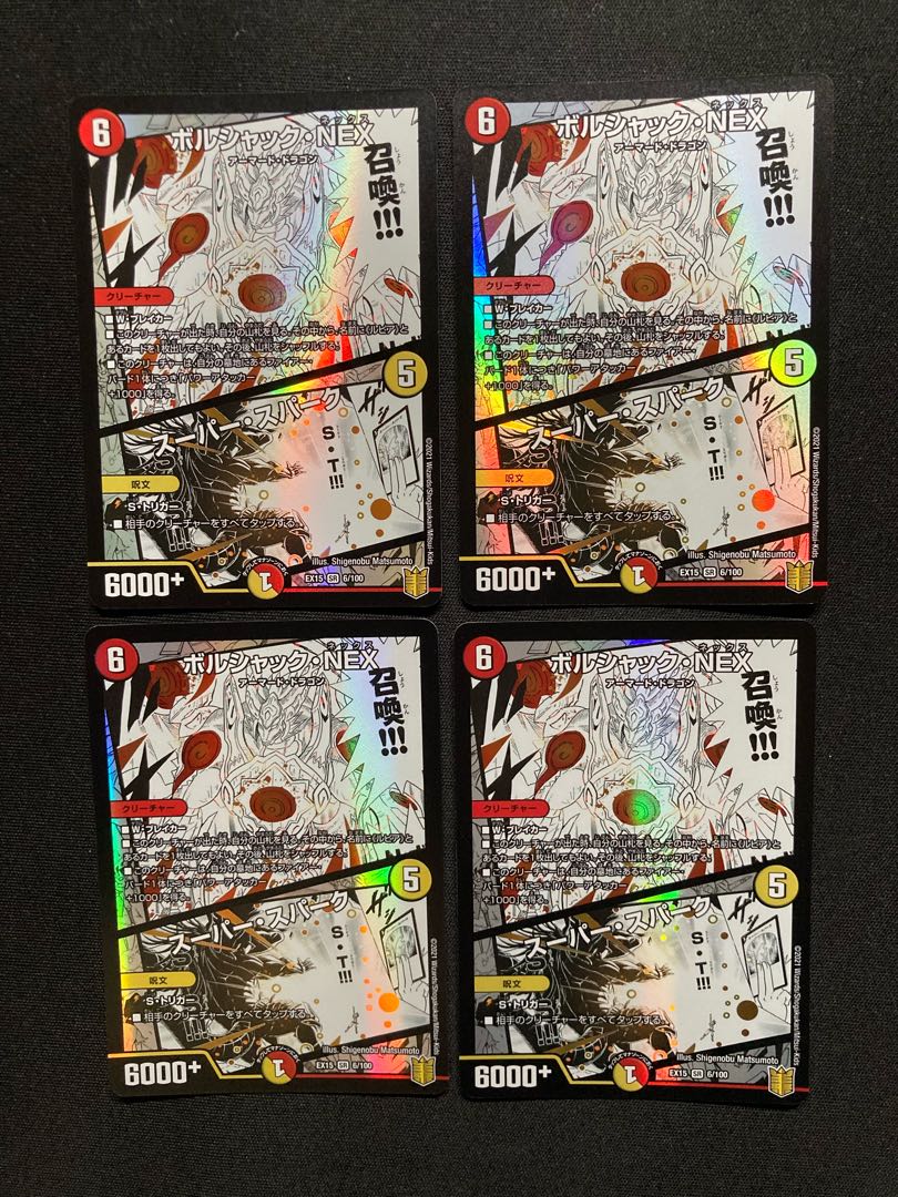 Borshak NEX|Super Spark SR 6/100 4 sheets